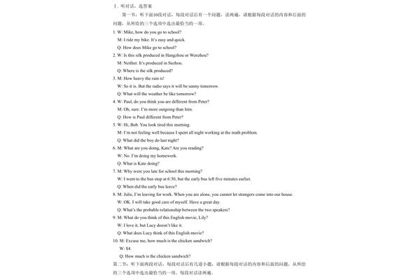 问题的答案英语