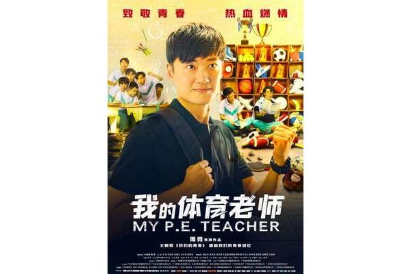 青少年励志电影