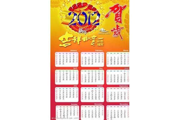 2012是闰年吗