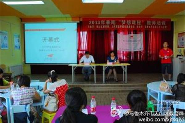 乌鲁木齐市教育局