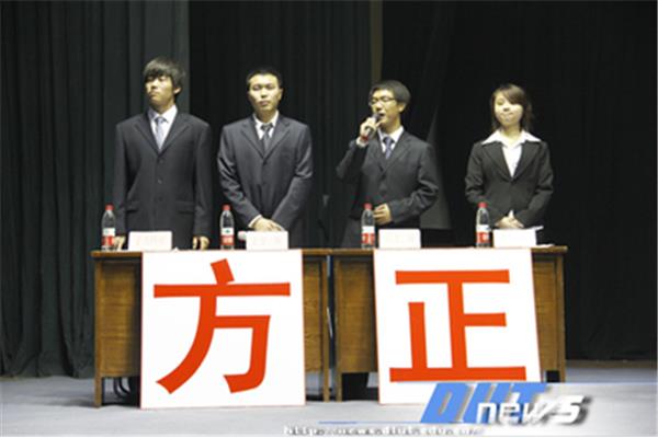 辩论赛四辩