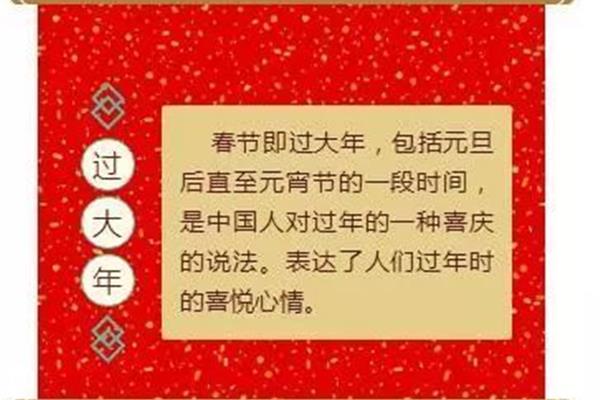 过年好文章