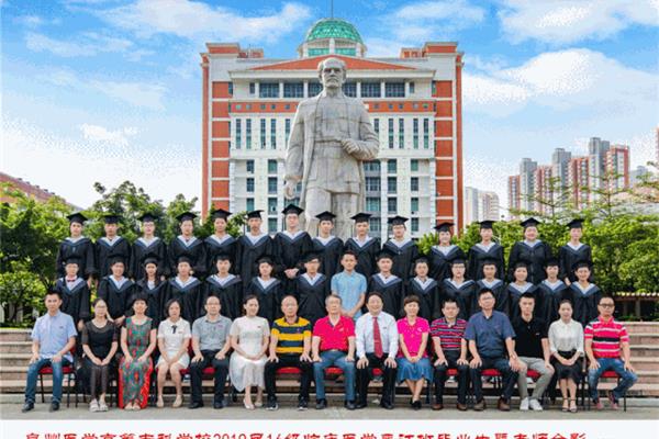 泉州医高专