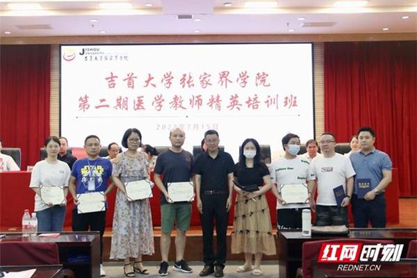 吉首大学人事处