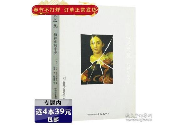 疯癫与文明