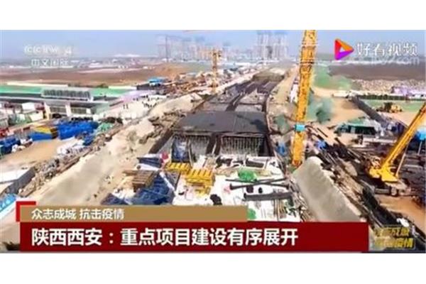重点建设项目