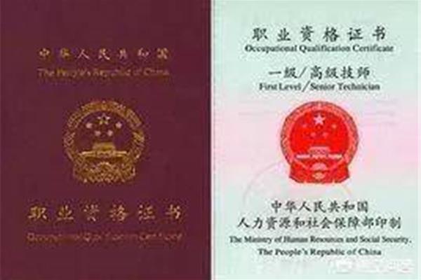 工程技术人员职称