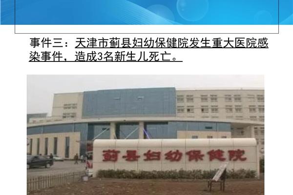 天津市妇幼保健院