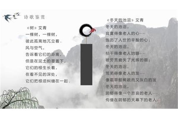 《树》诗歌
