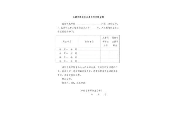 证明材料格式