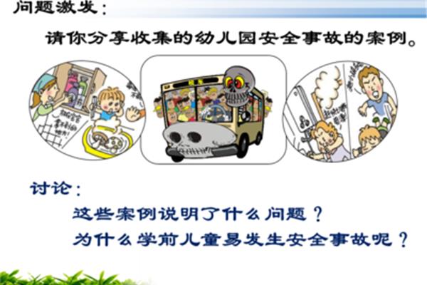 安全案例分享