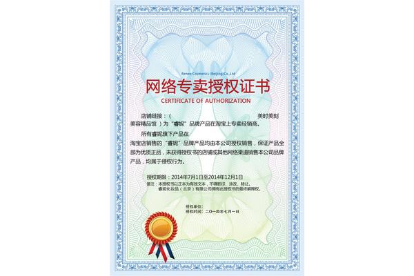 品牌授权书模板