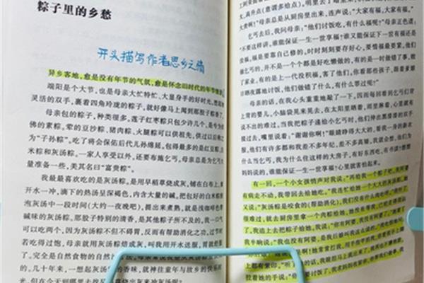 鲁滨逊漂流记批注