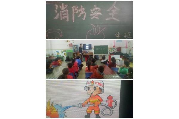 中班安全活动