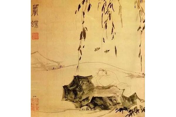 庄子养生主