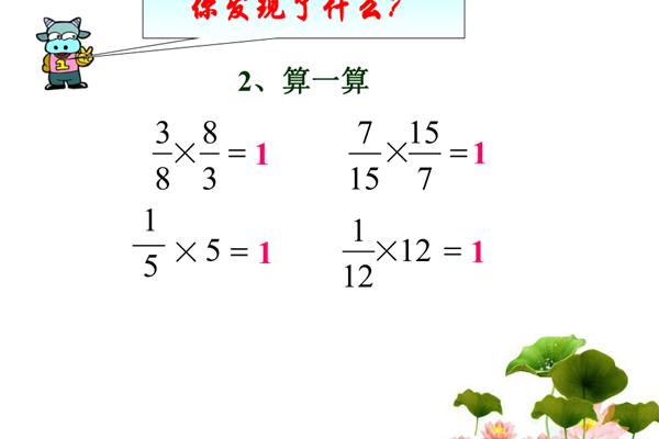 8的倒数是几