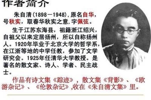 朱自清的诗