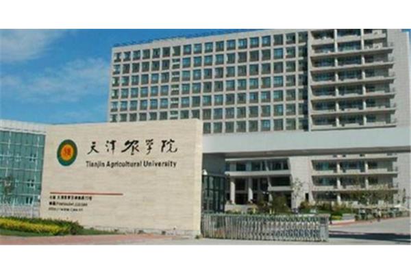 天津农学院