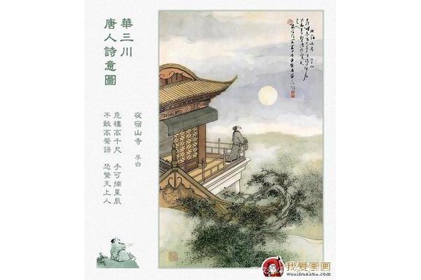 台城刘禹锡