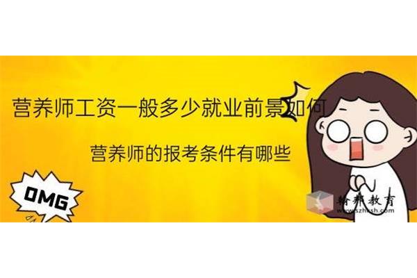 心理师报考条件