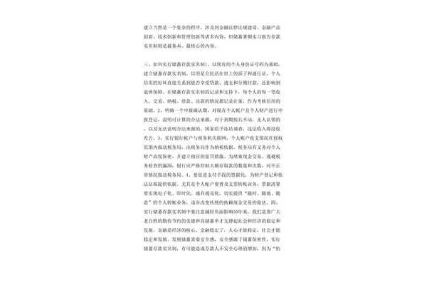 会计实习报告范文