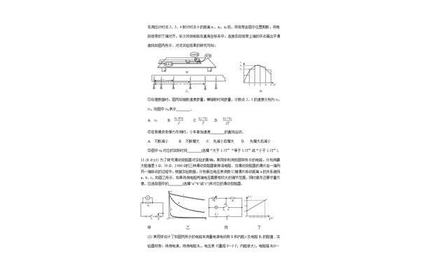 江苏高考物理