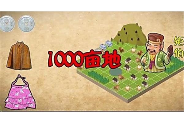 一千亩地有多大
