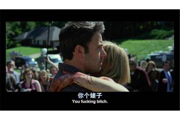 有意思的电影