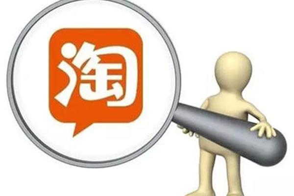 淘宝网店推销
