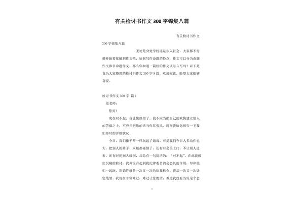 有关书的作文