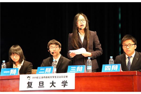 辩论赛四辩