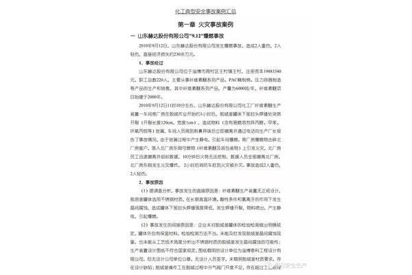 安全案例分享