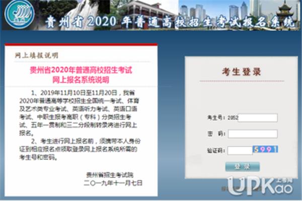 普通高考报名网
