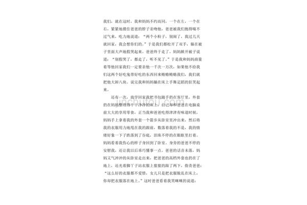 我爱我家征文