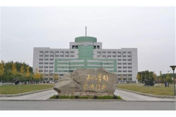 长春师范学院