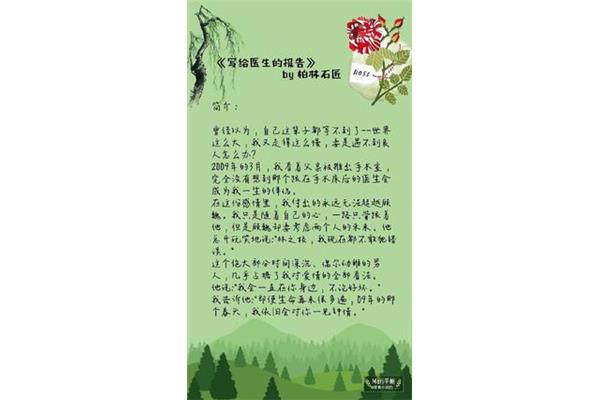 写给医生的报告