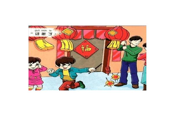 过年的看图写话