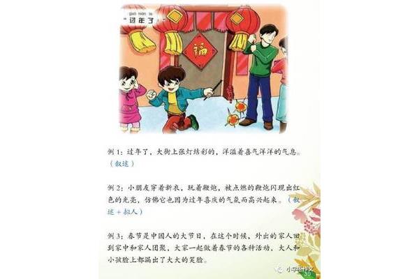 过年的看图写话
