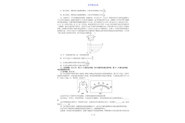 江苏高考物理