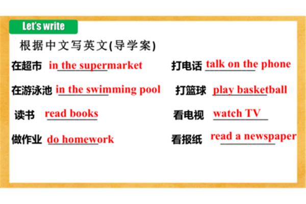 游泳用英语怎么写