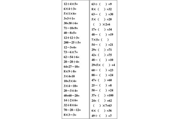 二年级计算题