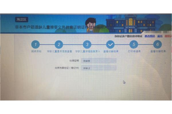 北京幼升小网官方