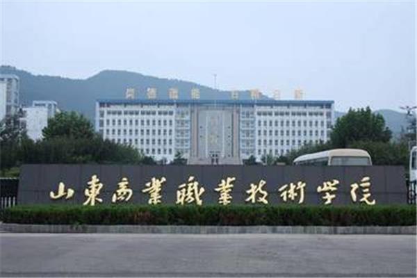 东营职业技术学院