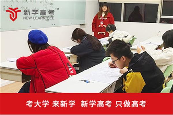 高三补习机构