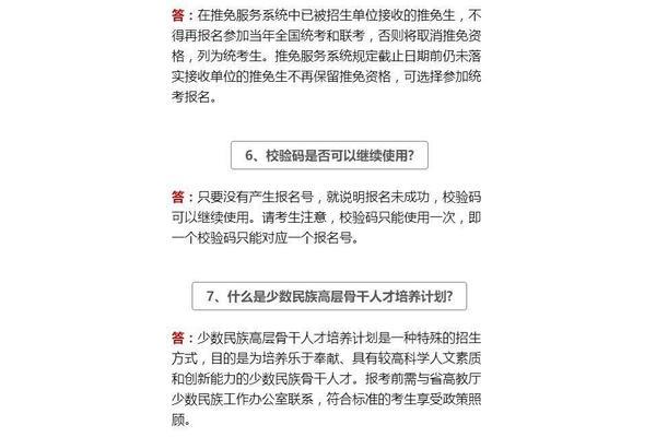推免生是什么意思