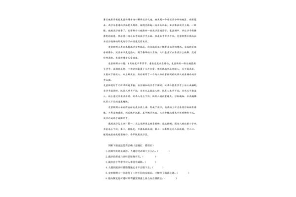 小学语文阅读