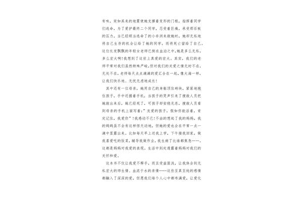 日记作文500字