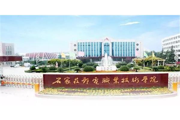 中国邮政培训学院