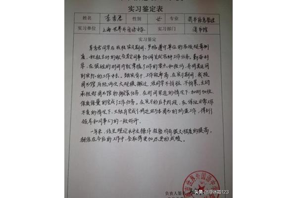 实习建议怎么写