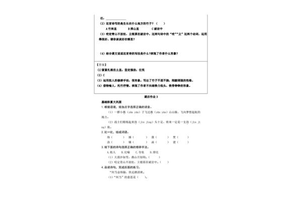 作业设计意图